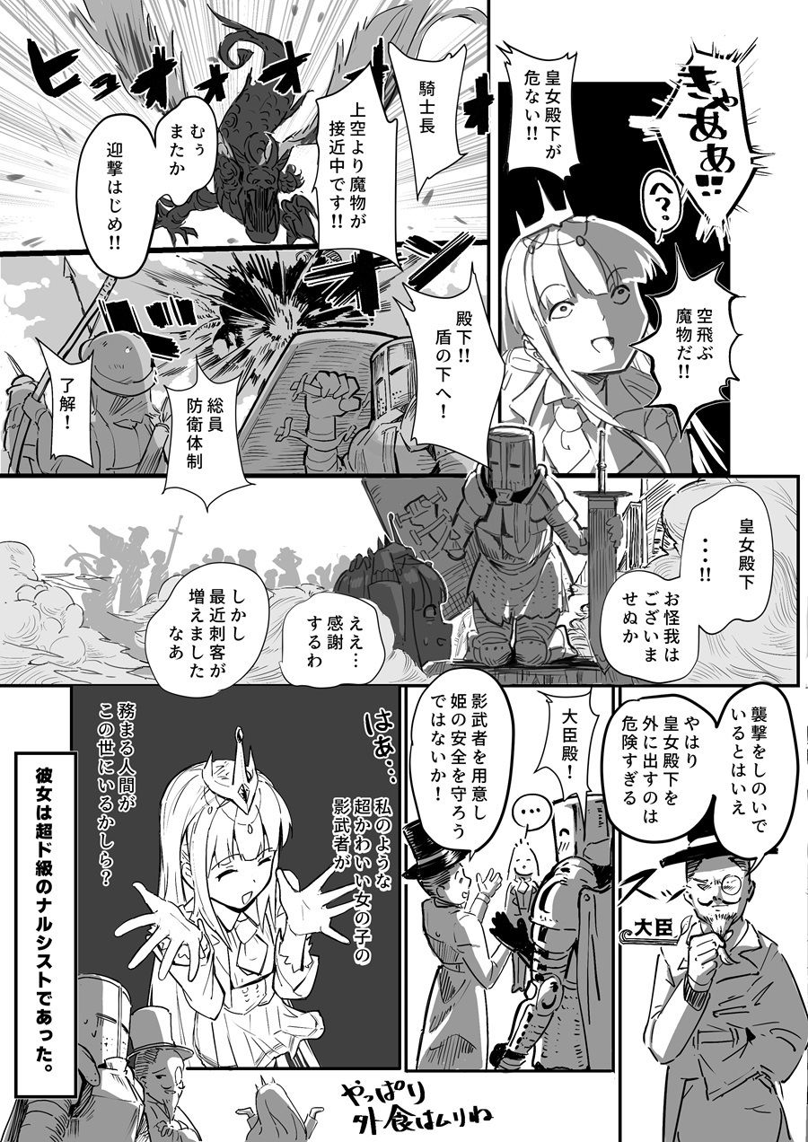 とあるくノ一の身体泥棒 サンプル2ページ目