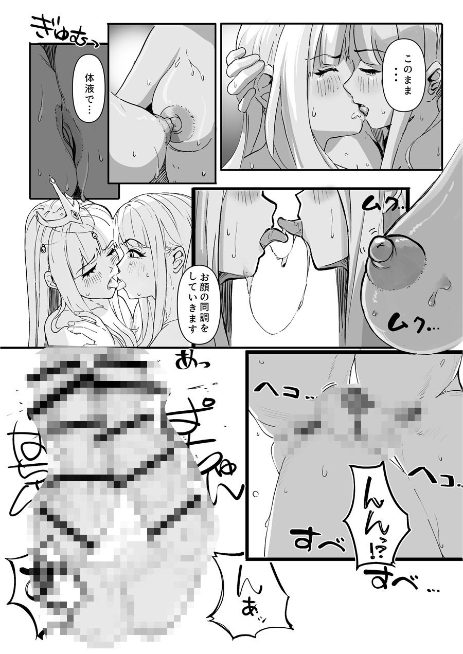 とあるくノ一の身体泥棒 サンプル4ページ目