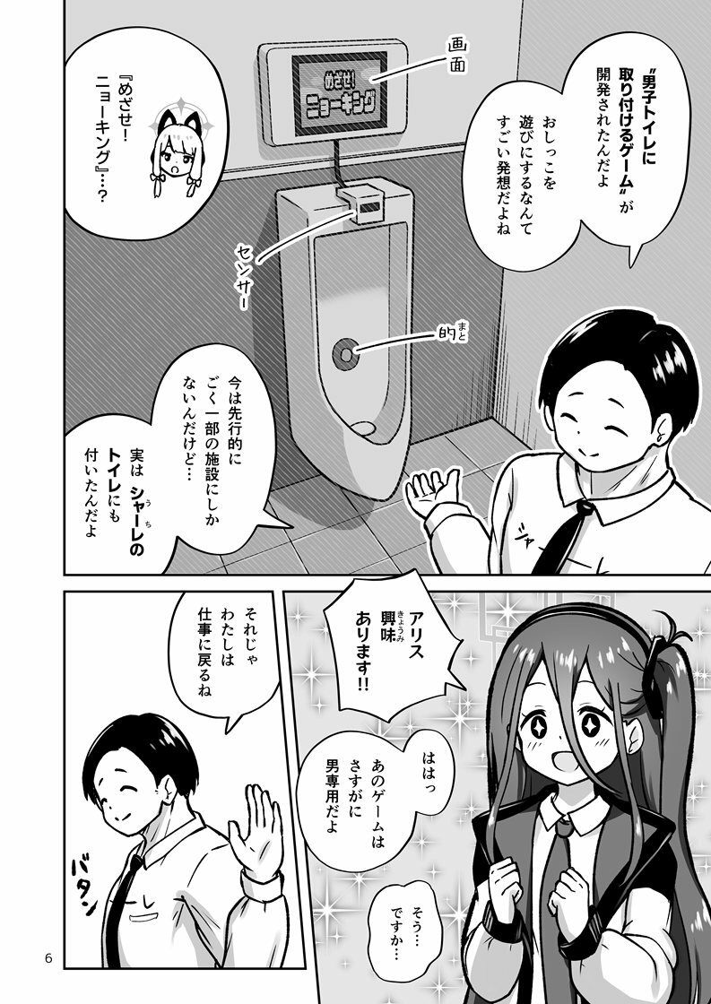ゲーム開発部が’あのゲーム’に挑戦する本 サンプル1ページ目