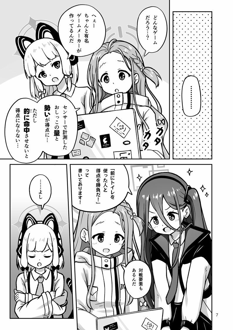 ゲーム開発部が’あのゲーム’に挑戦する本 サンプル2ページ目