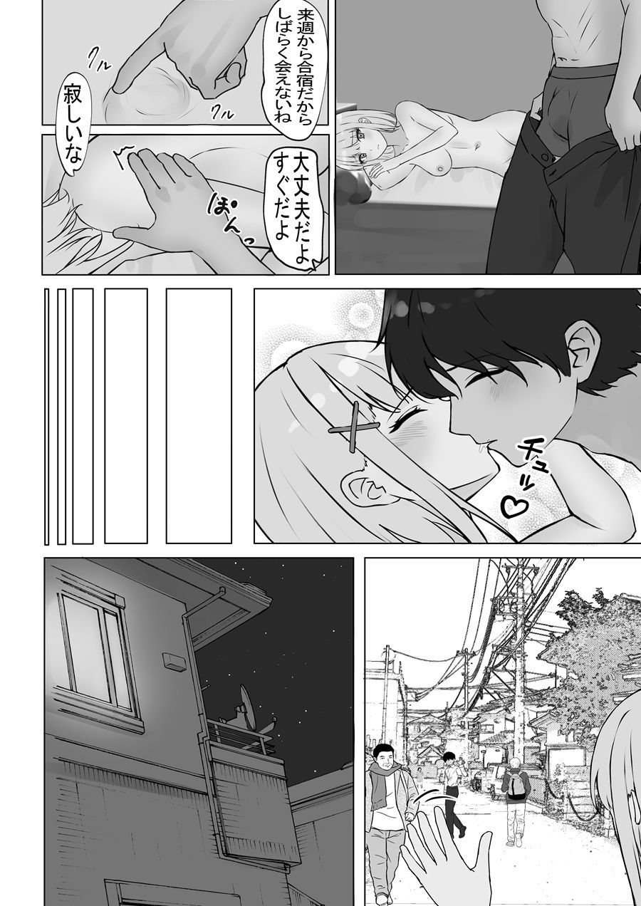 女子校生が自分にNTR×完堕ちするまで後〇日 サンプル2ページ目