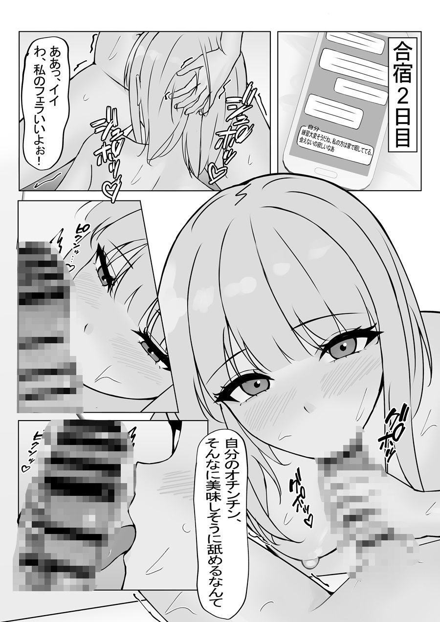 女子校生が自分にNTR×完堕ちするまで後〇日 サンプル4ページ目