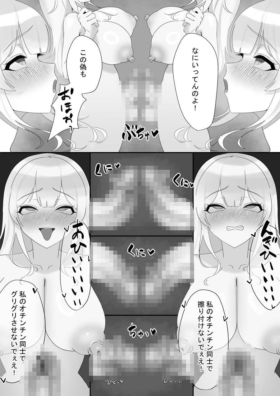 とあるアイドルの分裂日常 サンプル3ページ目