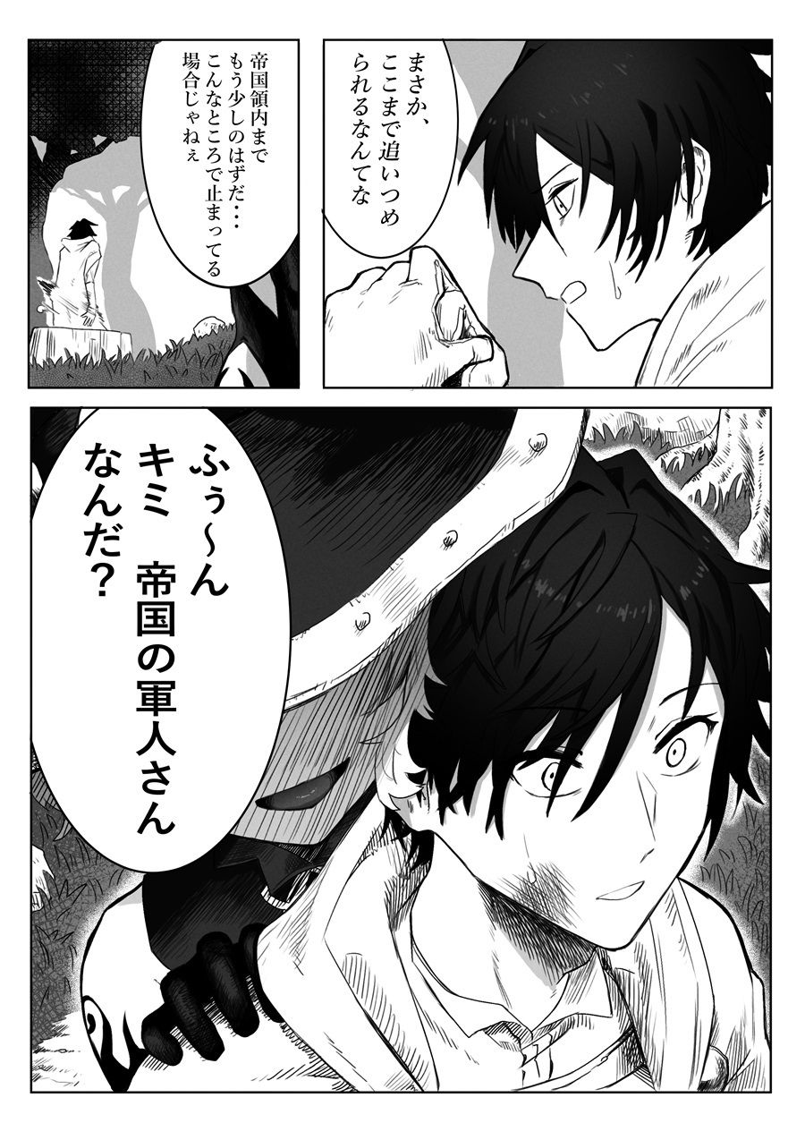 とある冒険者の分裂日常 サンプル2ページ目
