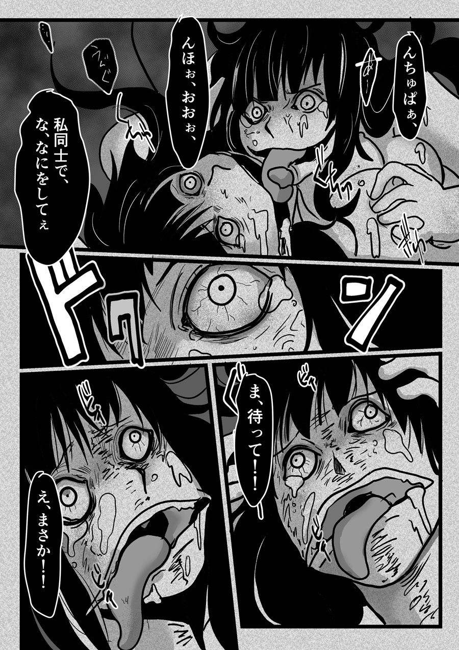 口裂け女の分裂日常 サンプル4ページ目