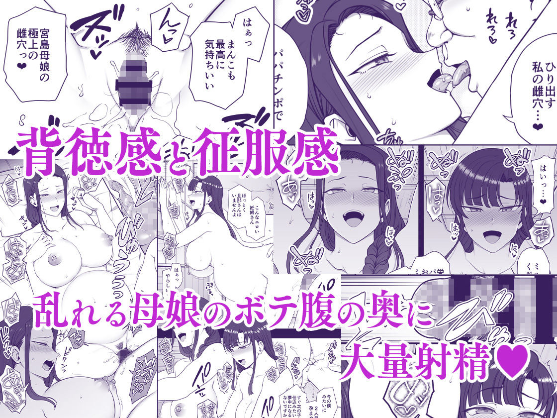 催●性指導 妊婦性交指導 サンプル4ページ目