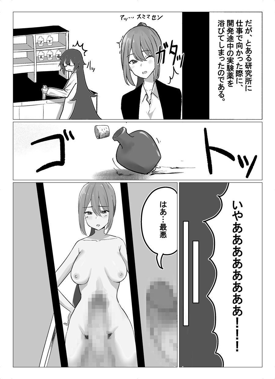 鮮烈！分身娘！ サンプル2ページ目