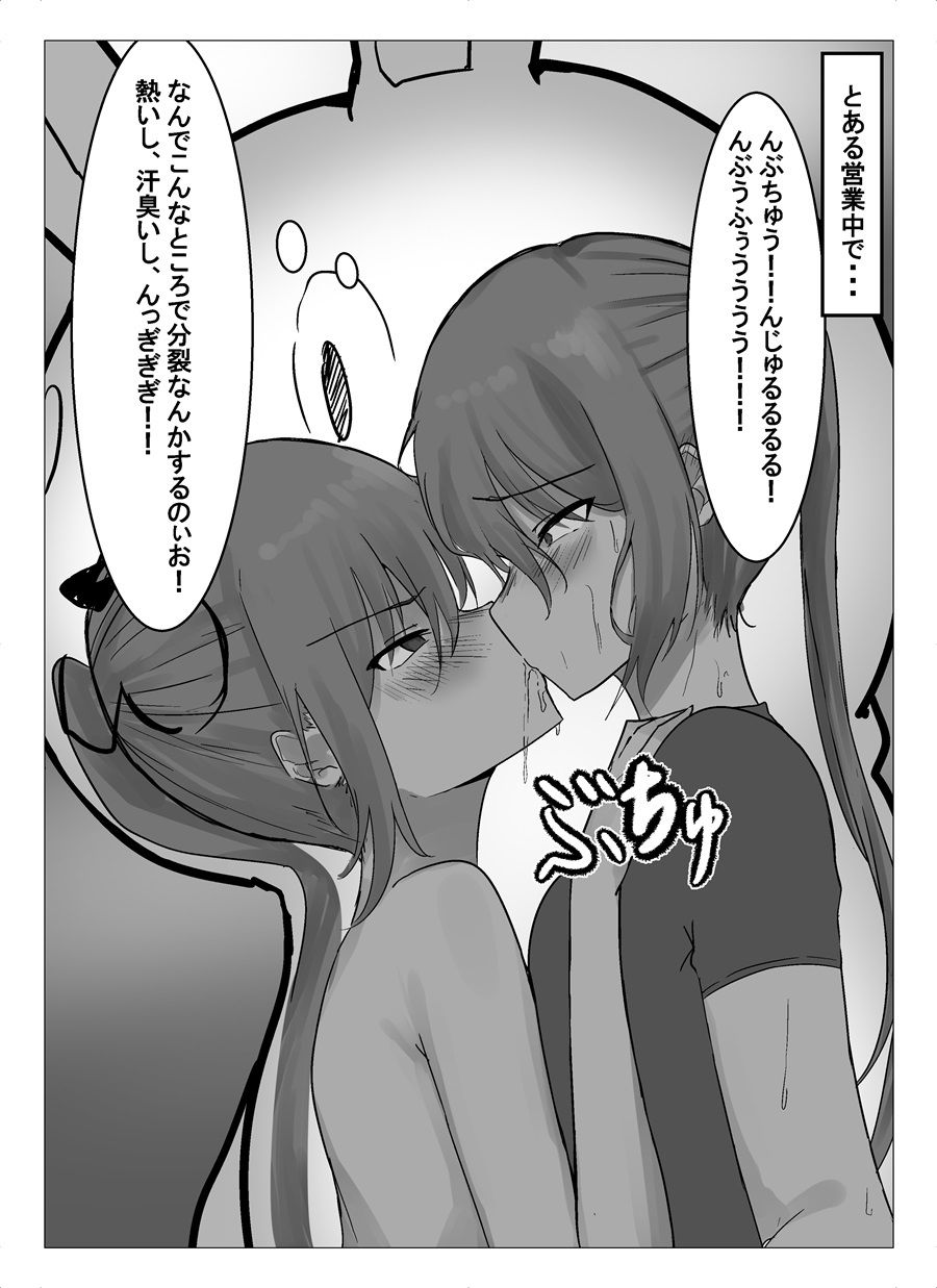 鮮烈！分身娘！ サンプル4ページ目