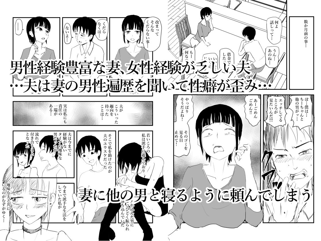 ネトラセ温泉旅行 サンプル1ページ目