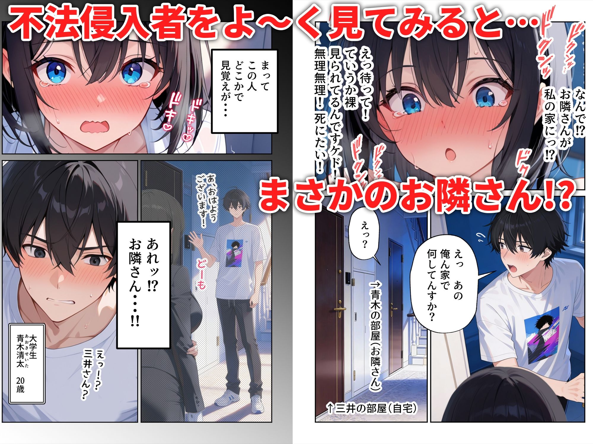隣人えっち  セフレに恋する独身OL サンプル5ページ目