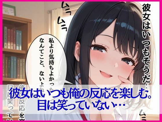 ギャルと清楚  親友同士の修羅場で子宮直撃ドクドク中出し地獄 サンプル7ページ目