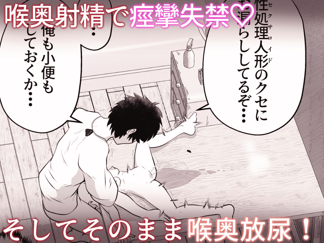 従妹そっくりの性処理人形が実は従妹本人だったお話 サンプル8ページ目