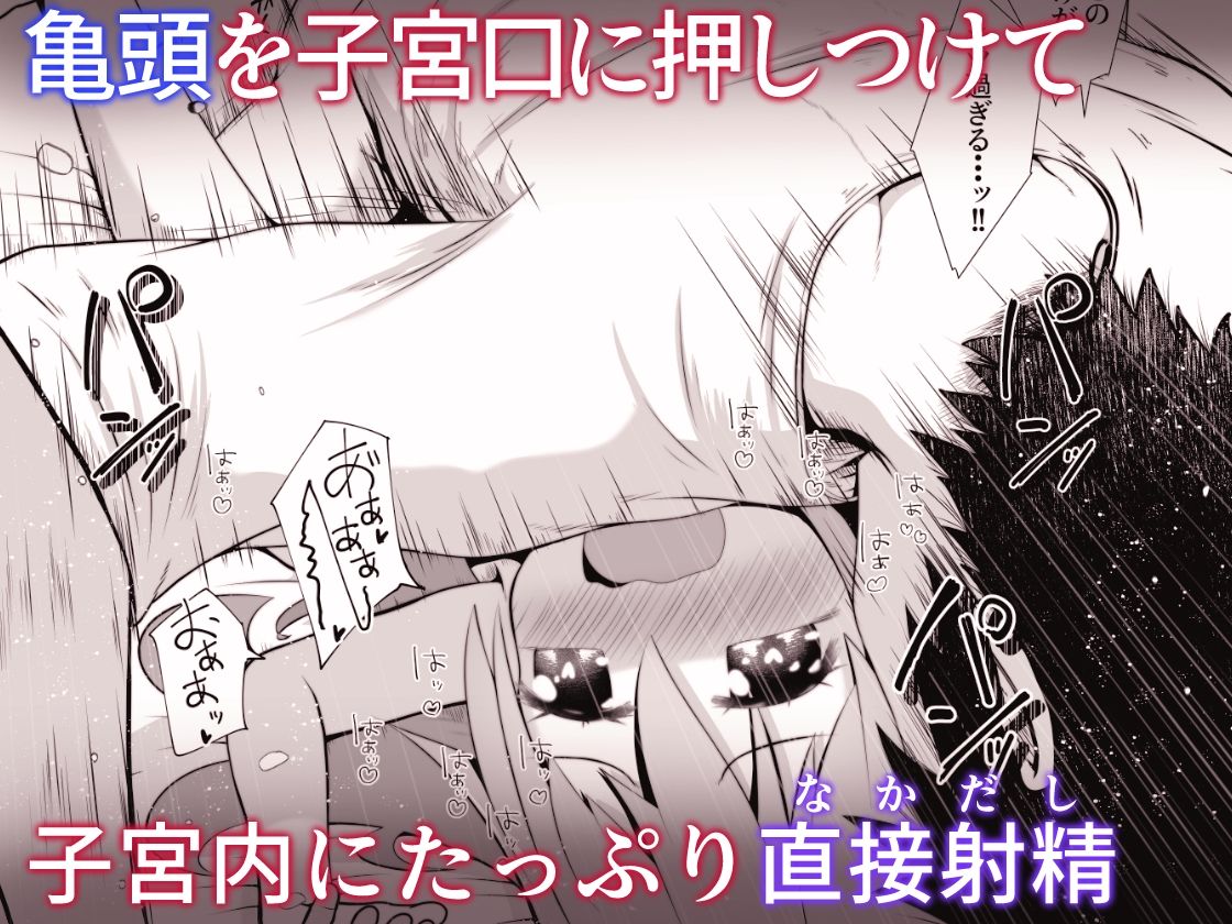 従妹そっくりの性処理人形が実は従妹本人だったお話 サンプル10ページ目