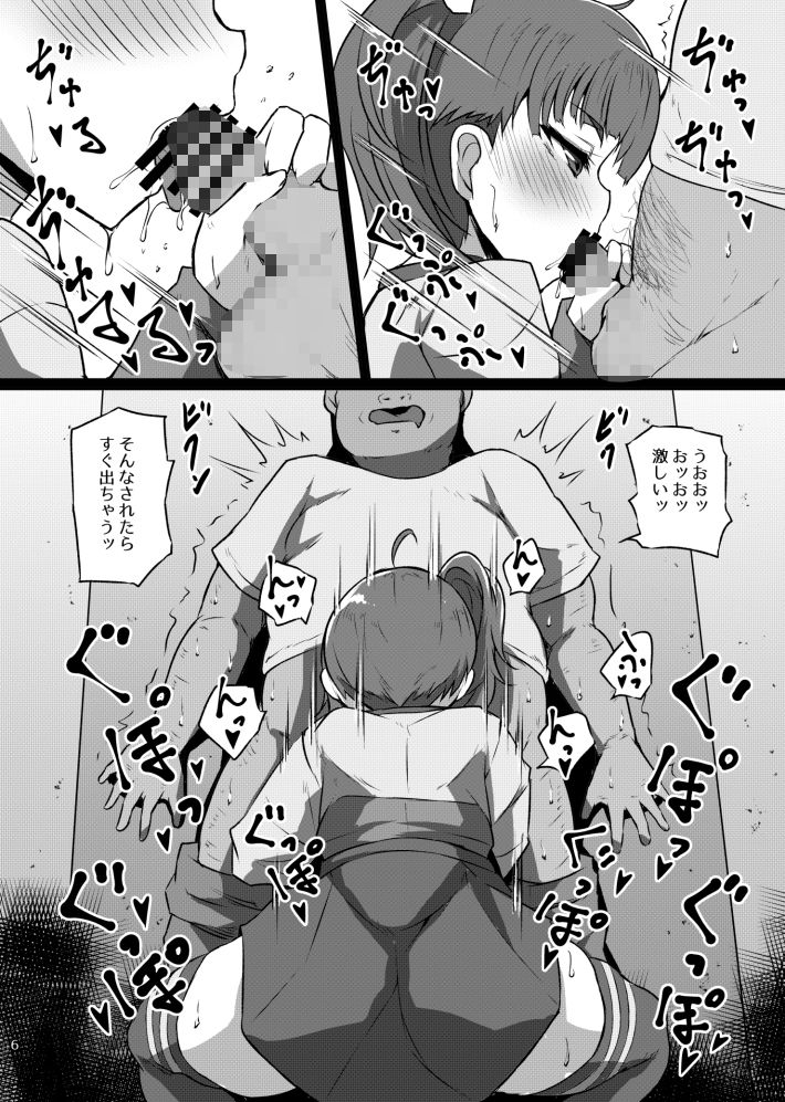 ドスケベヒーロー サンプル3ページ目