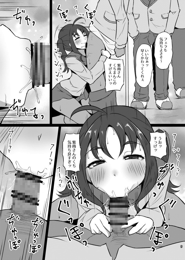 きゅんきゅんびっちこころちゃん サンプル2ページ目