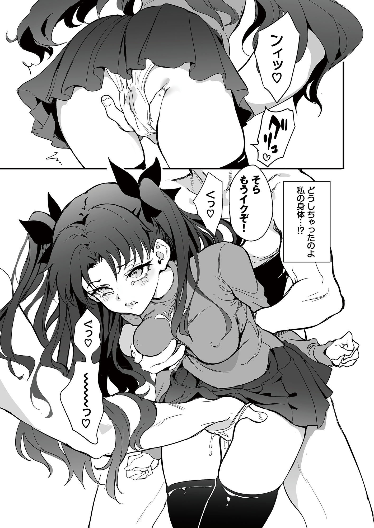 魔術教育 サンプル4ページ目