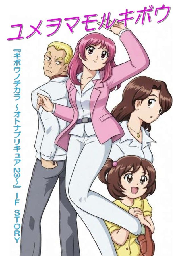 ユメヲマモルキボウ サンプル1ページ目