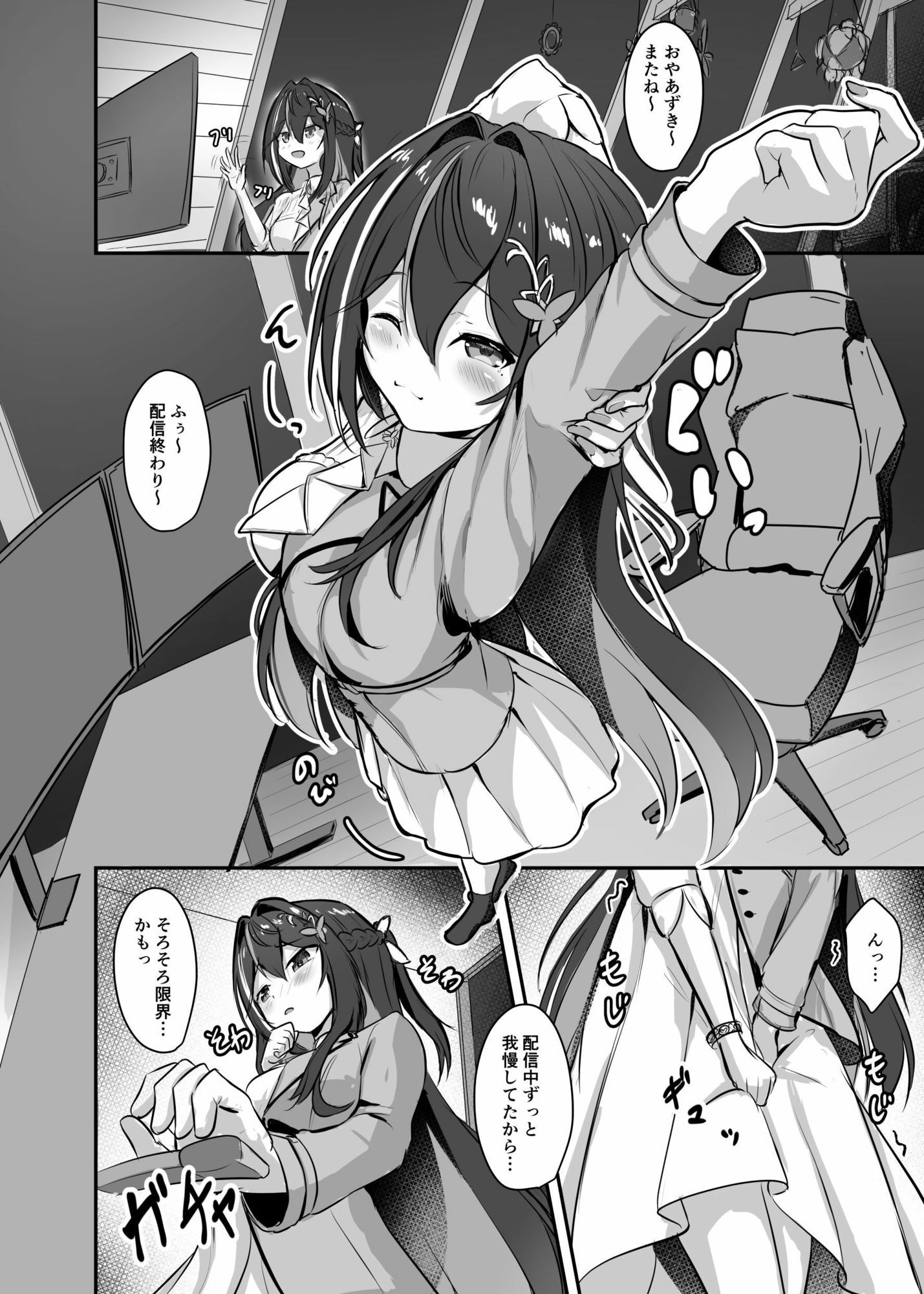 キミにだけぜーんぶみせてあげる サンプル2ページ目