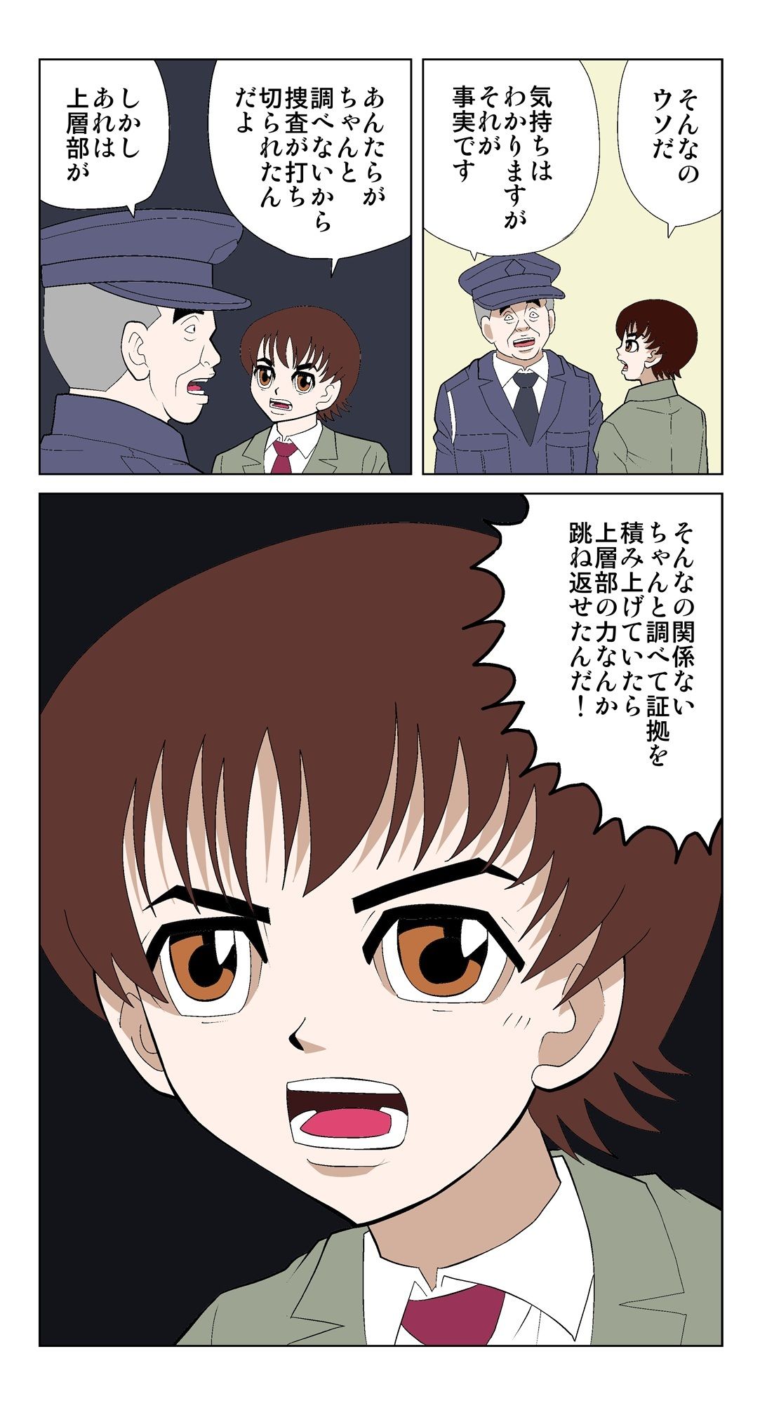 脳吸い5 サンプル5ページ目
