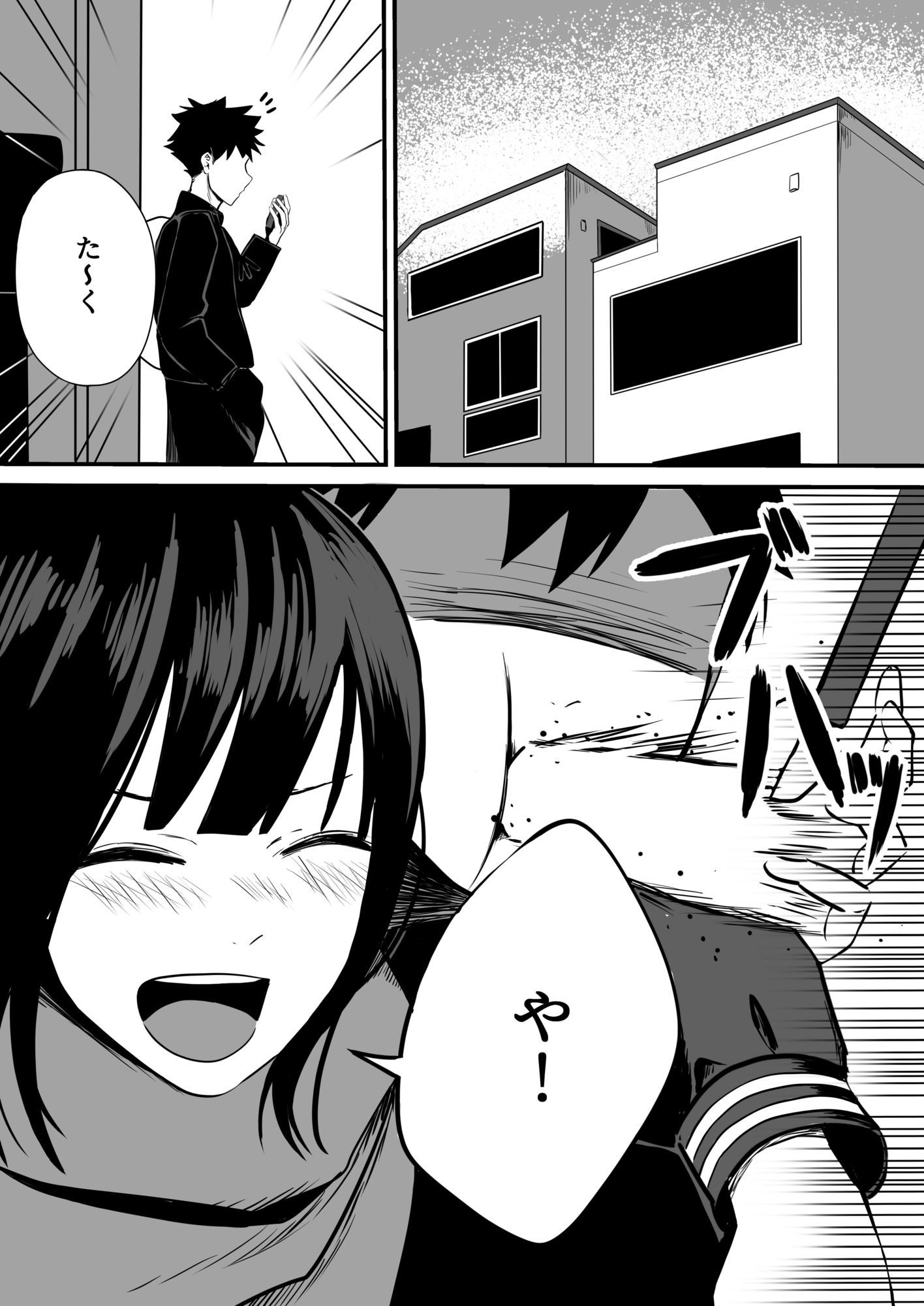 タクヤゴメンね サンプル1ページ目