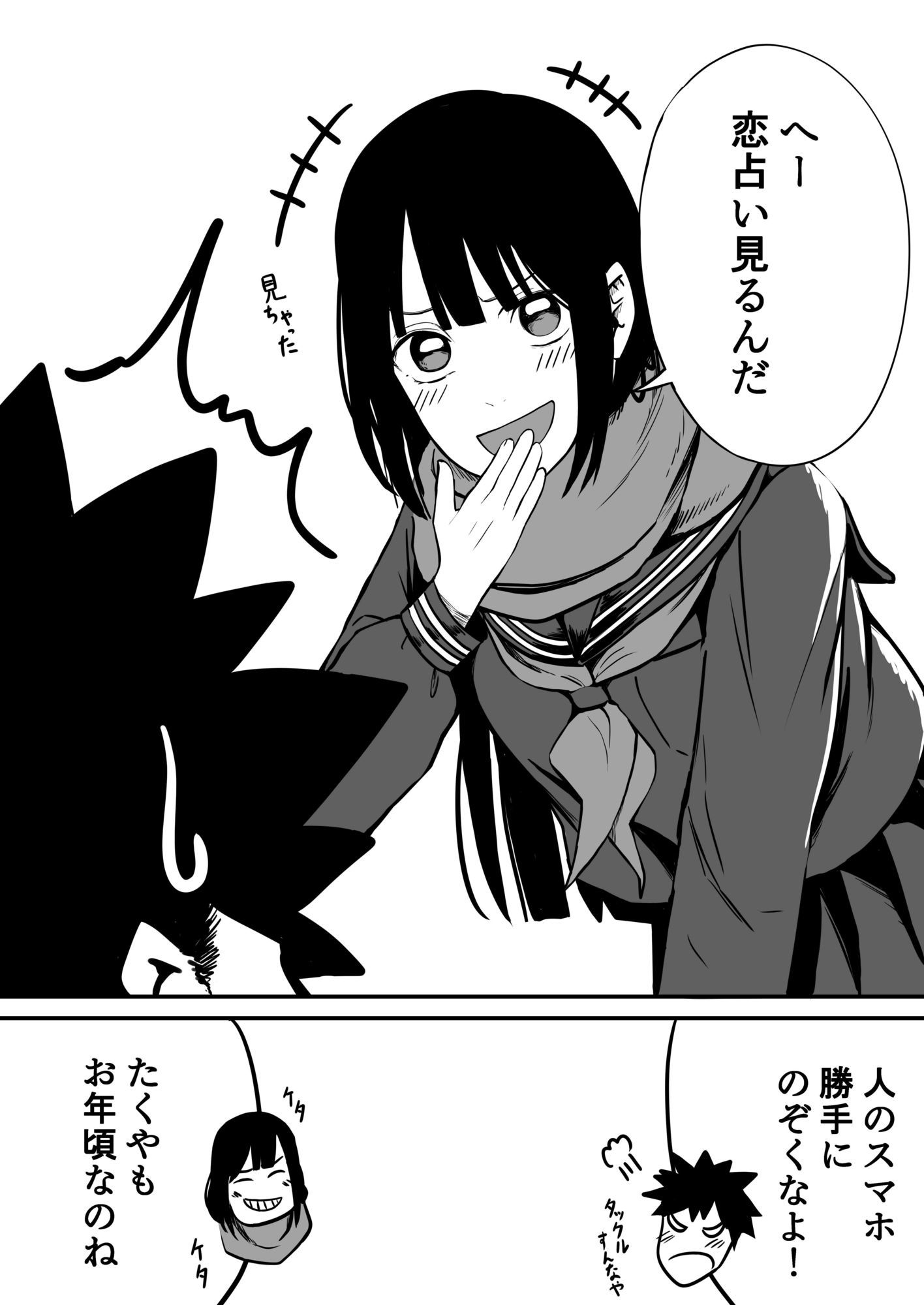 タクヤゴメンね サンプル2ページ目
