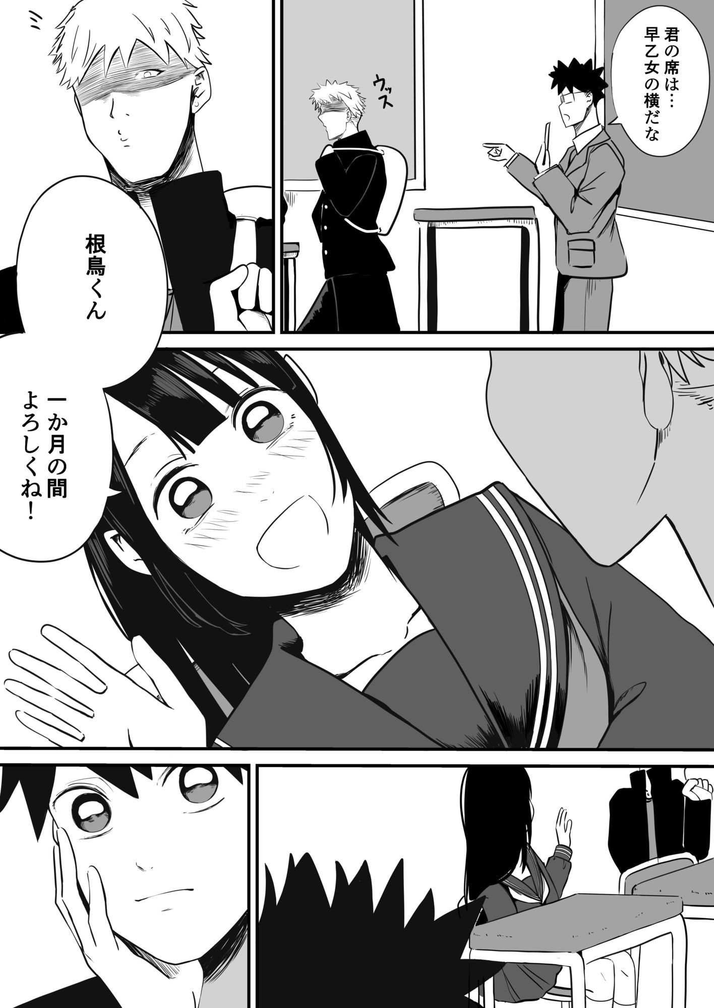 タクヤゴメンね サンプル3ページ目