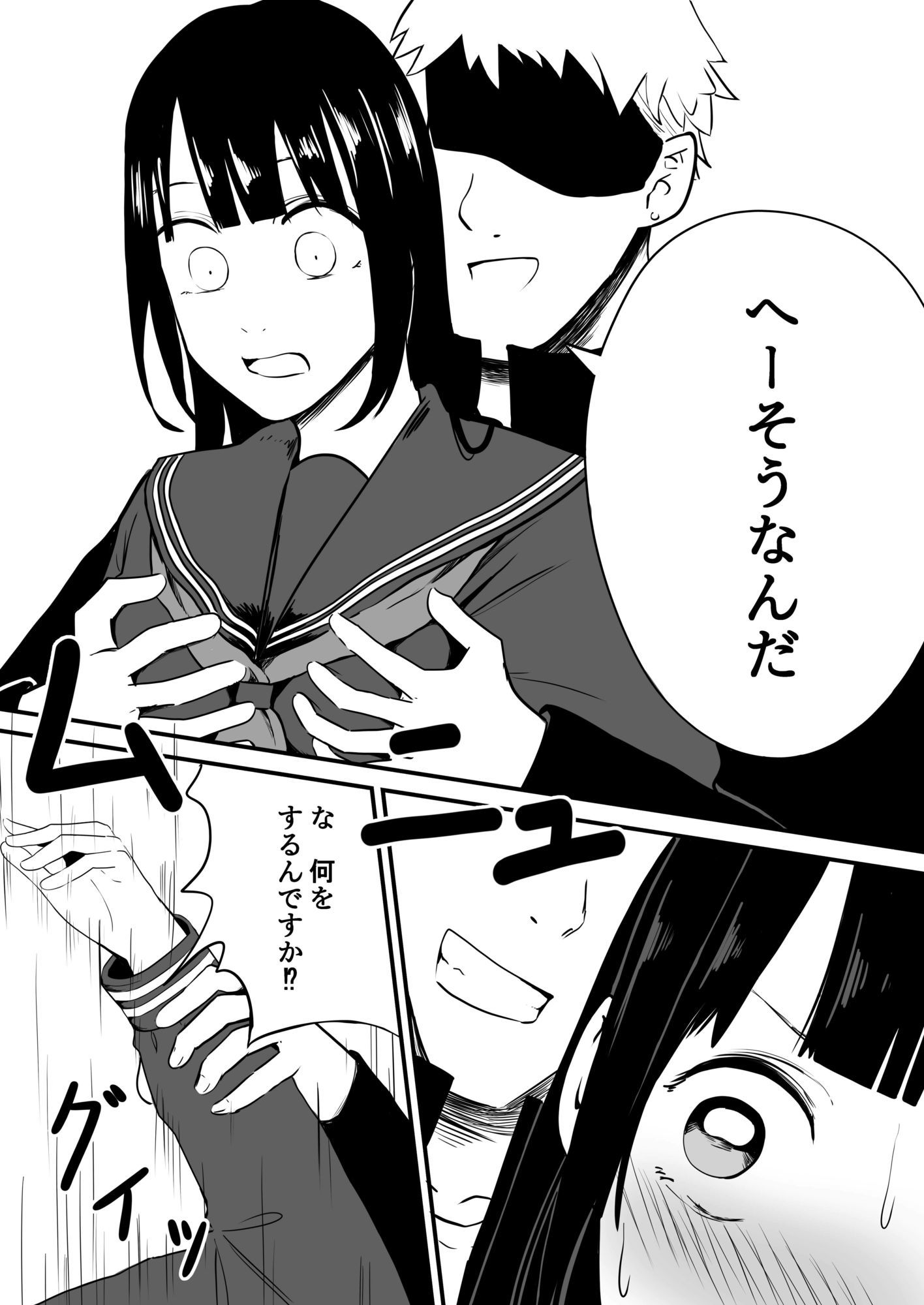 タクヤゴメンね サンプル4ページ目