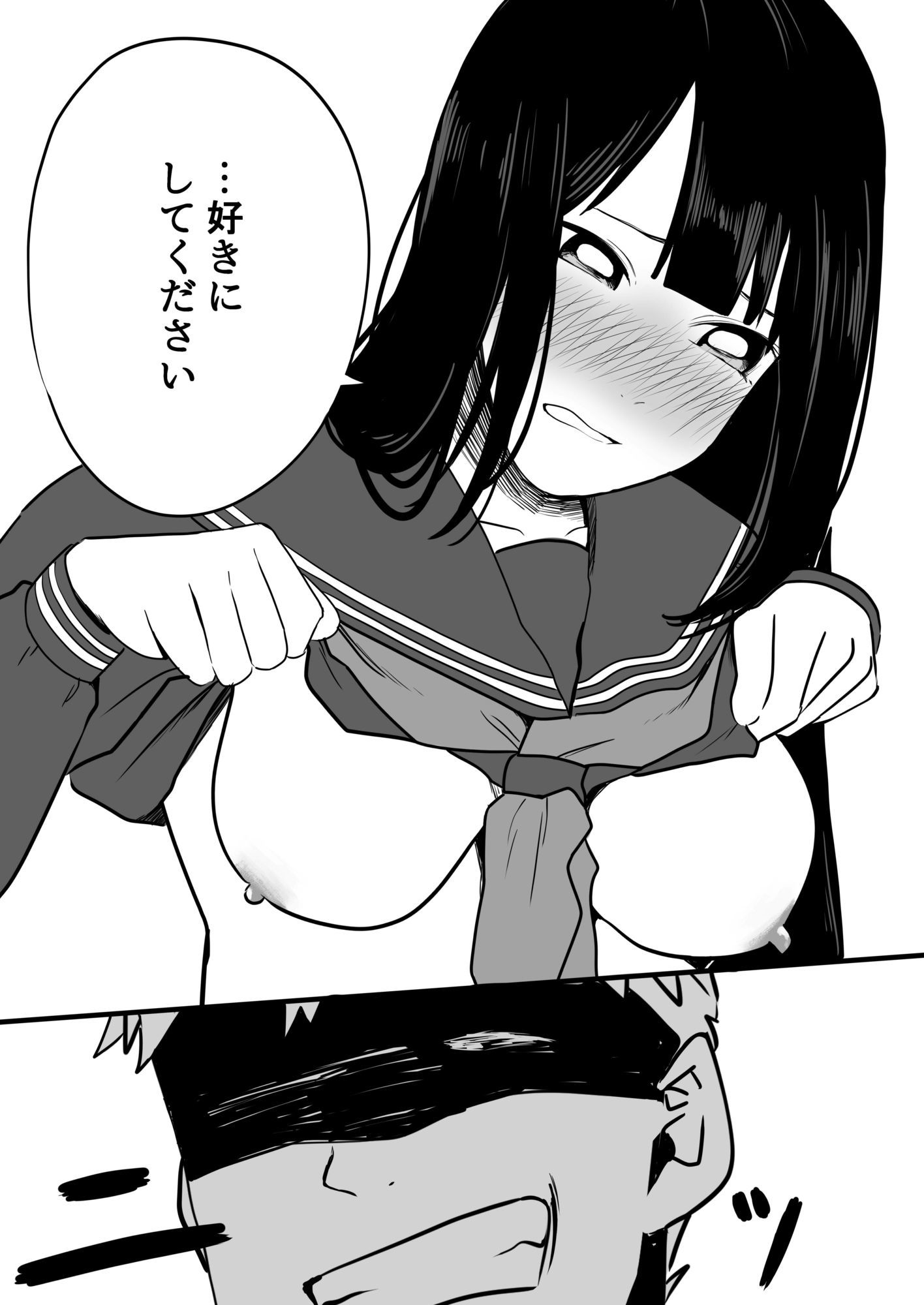 タクヤゴメンね サンプル6ページ目