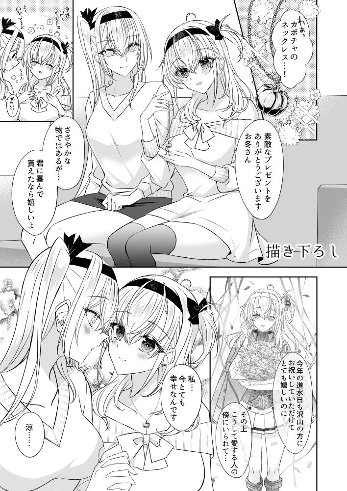 永遠の双月-冬涼総集編- サンプル7ページ目
