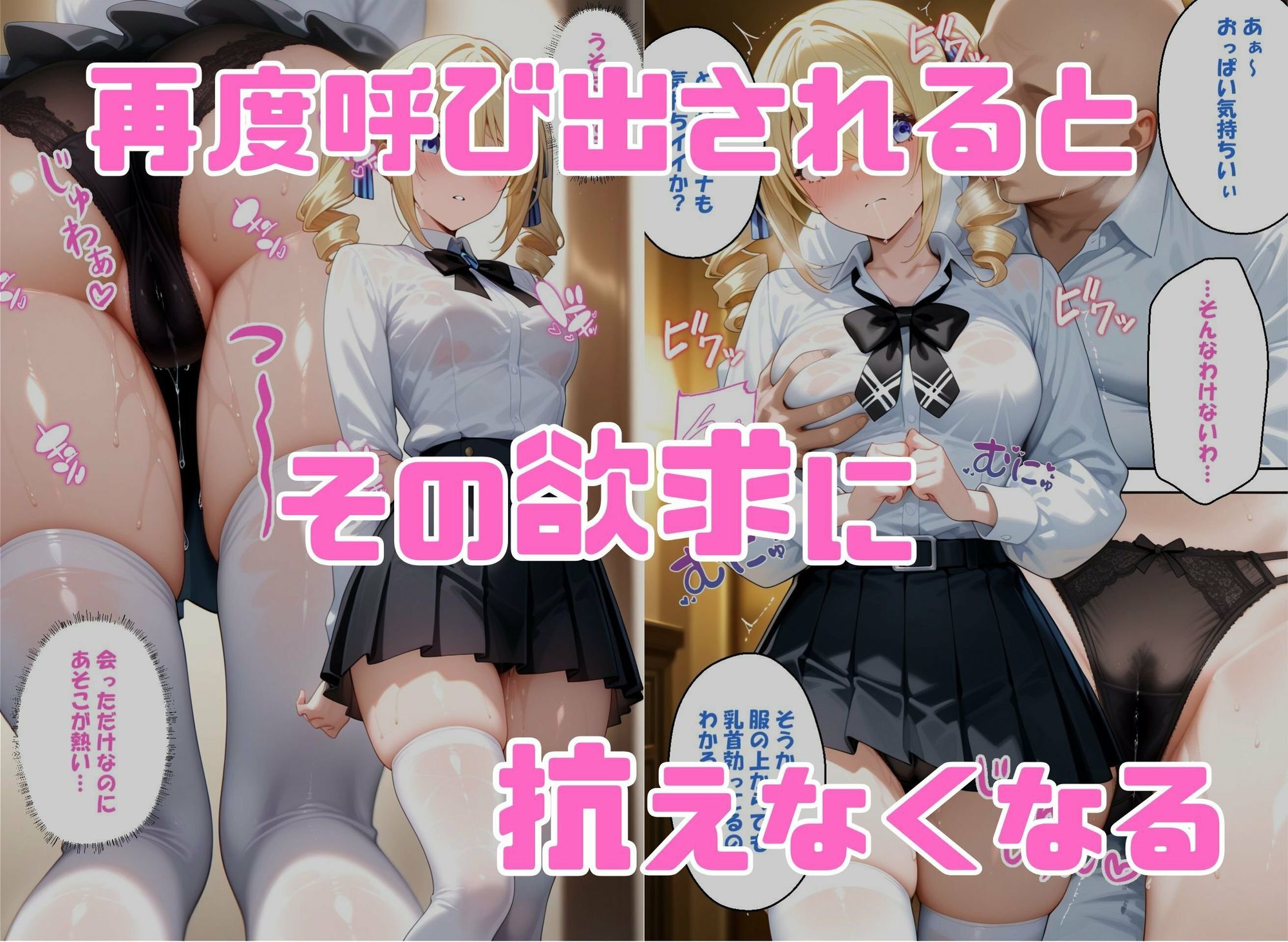 寝取られ女子 弱みをネタに支配された アンジェ〇ーナ=クドウ=シールズ サンプル5ページ目
