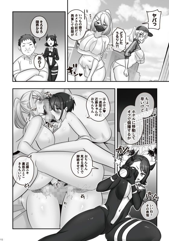 ふたなりのいる日常 総集編 サンプル1ページ目