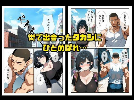 性欲が溜まり過ぎた人妻、デカチンのセフレを手に入れ中出しセックスに沼る サンプル5ページ目