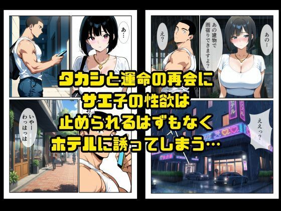 性欲が溜まり過ぎた人妻、デカチンのセフレを手に入れ中出しセックスに沼る サンプル7ページ目