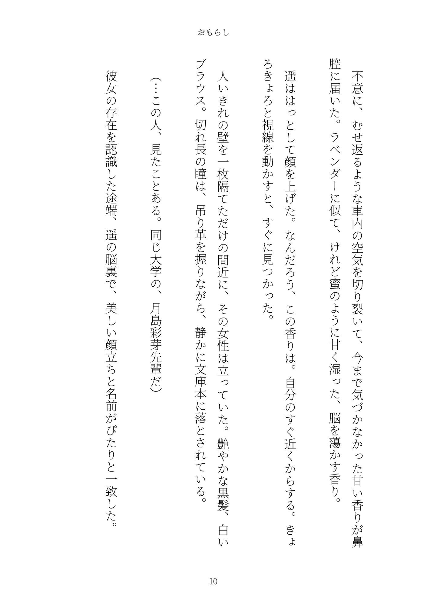 おもらし サンプル10ページ目