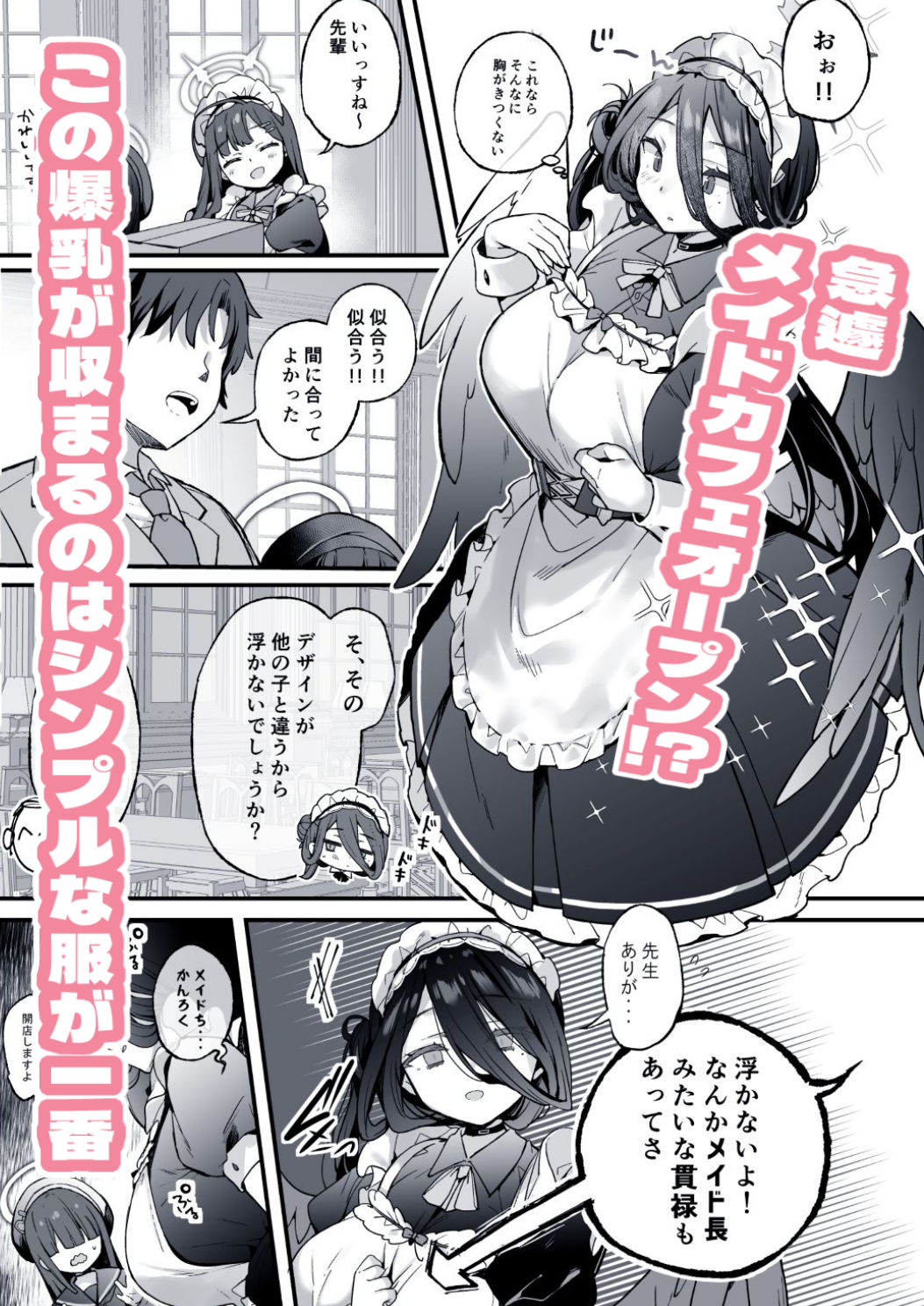 夜の報告書しか出せません サンプル1ページ目