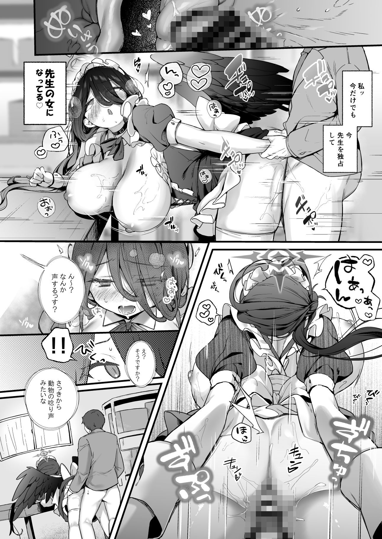 夜の報告書しか出せません サンプル8ページ目