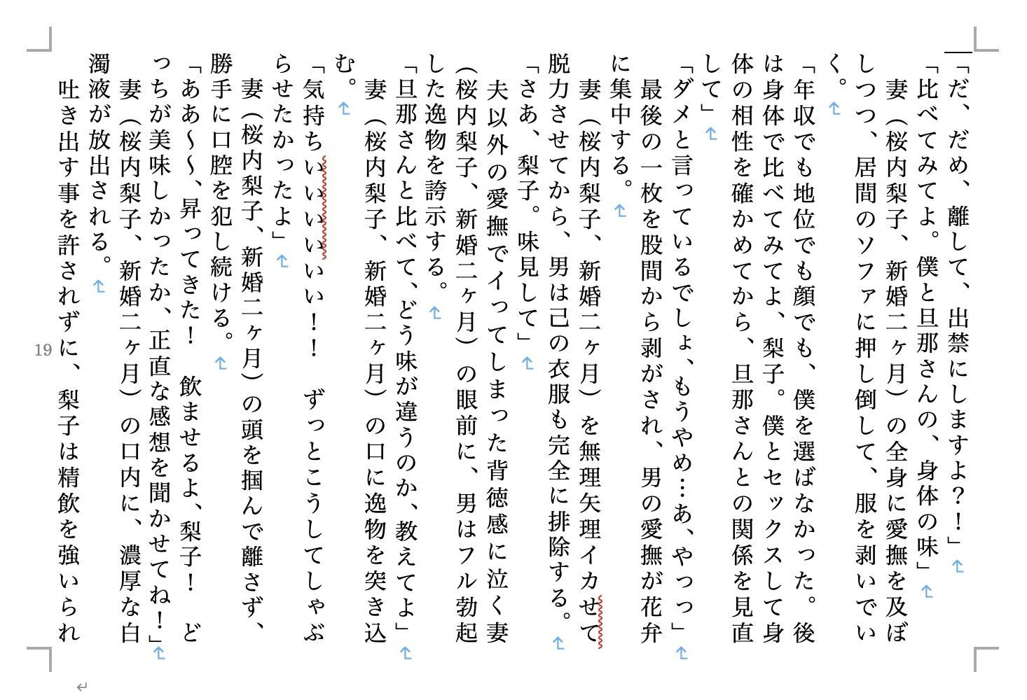 虹かけ誌  ラブライブ！  特集7 サンプル4ページ目