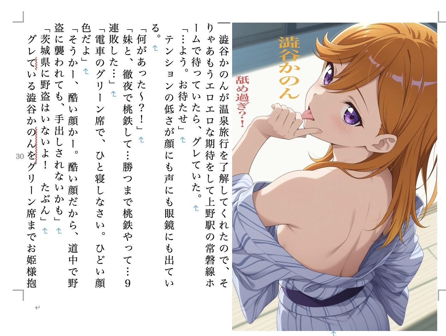 虹かけ誌  ラブライブ！  特集7 サンプル6ページ目