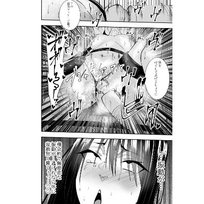 潜入スパイ時雨マユミ  教団潜入・M字拘束機会責めの儀編 サンプル2ページ目