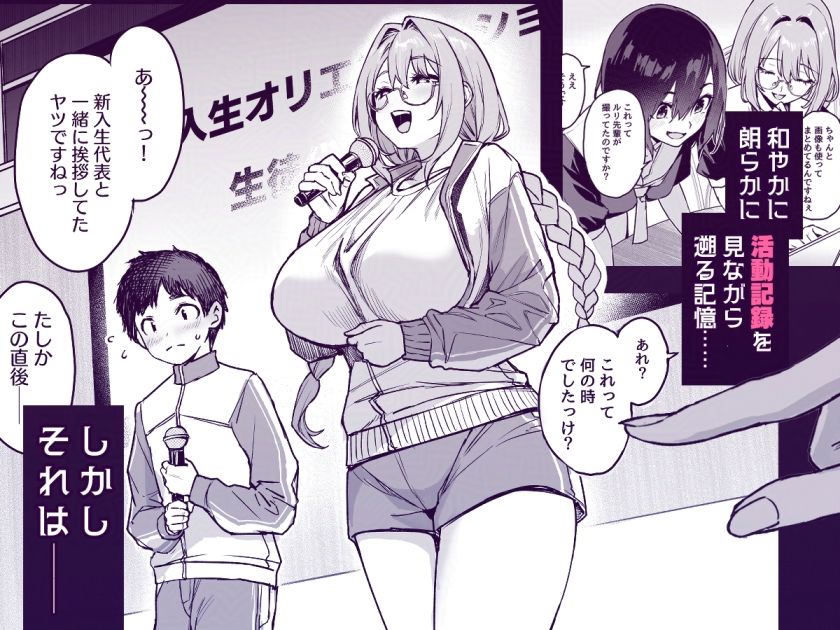 サキュバス性徒会シコシコ執行部3.5 サンプル2ページ目
