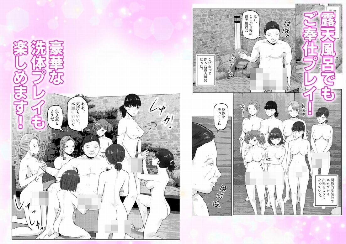 7人の全裸メイドと優雅で楽しい中出しハーレムプレイ！  上巻 サンプル9ページ目