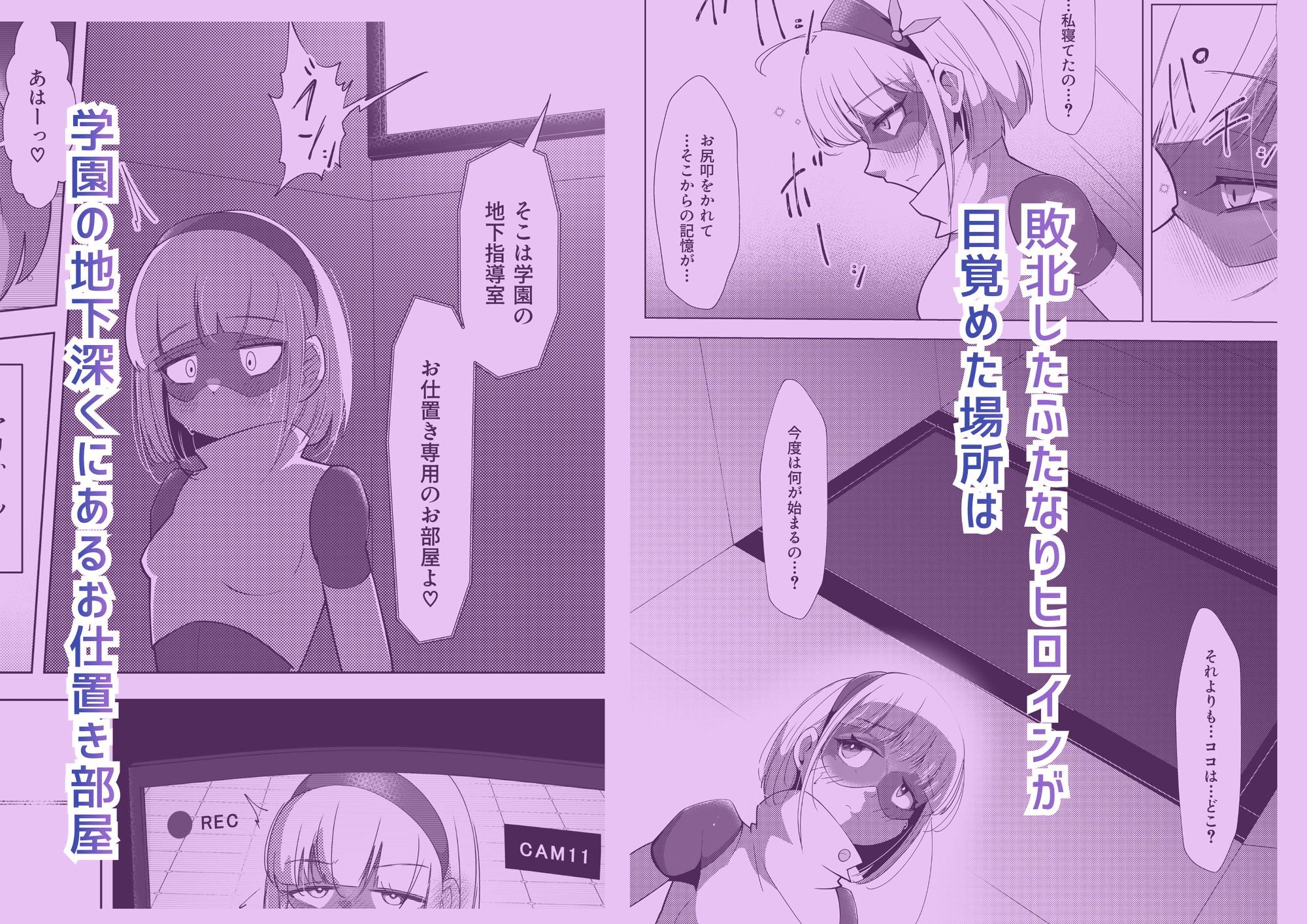 ふたなりヒロピン 科学の氷神乙女フロストブルームepisode.03 サンプル3ページ目