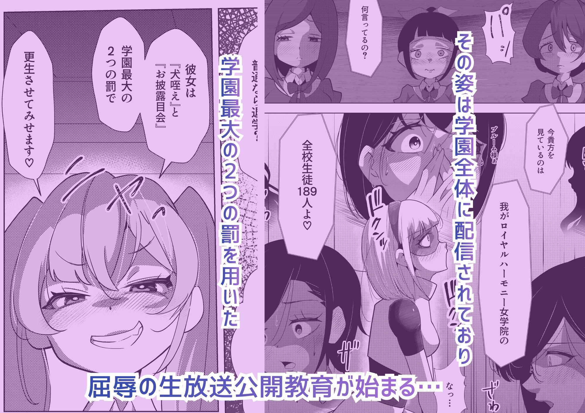 ふたなりヒロピン 科学の氷神乙女フロストブルームepisode.03 サンプル4ページ目