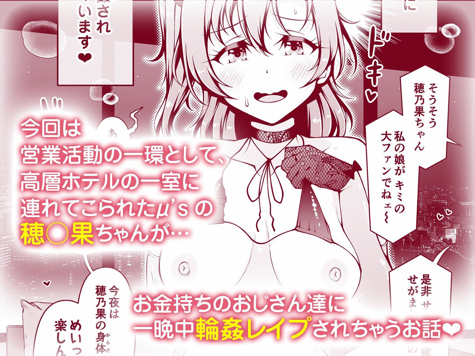 ほのかチャレンジ！5 サンプル1ページ目