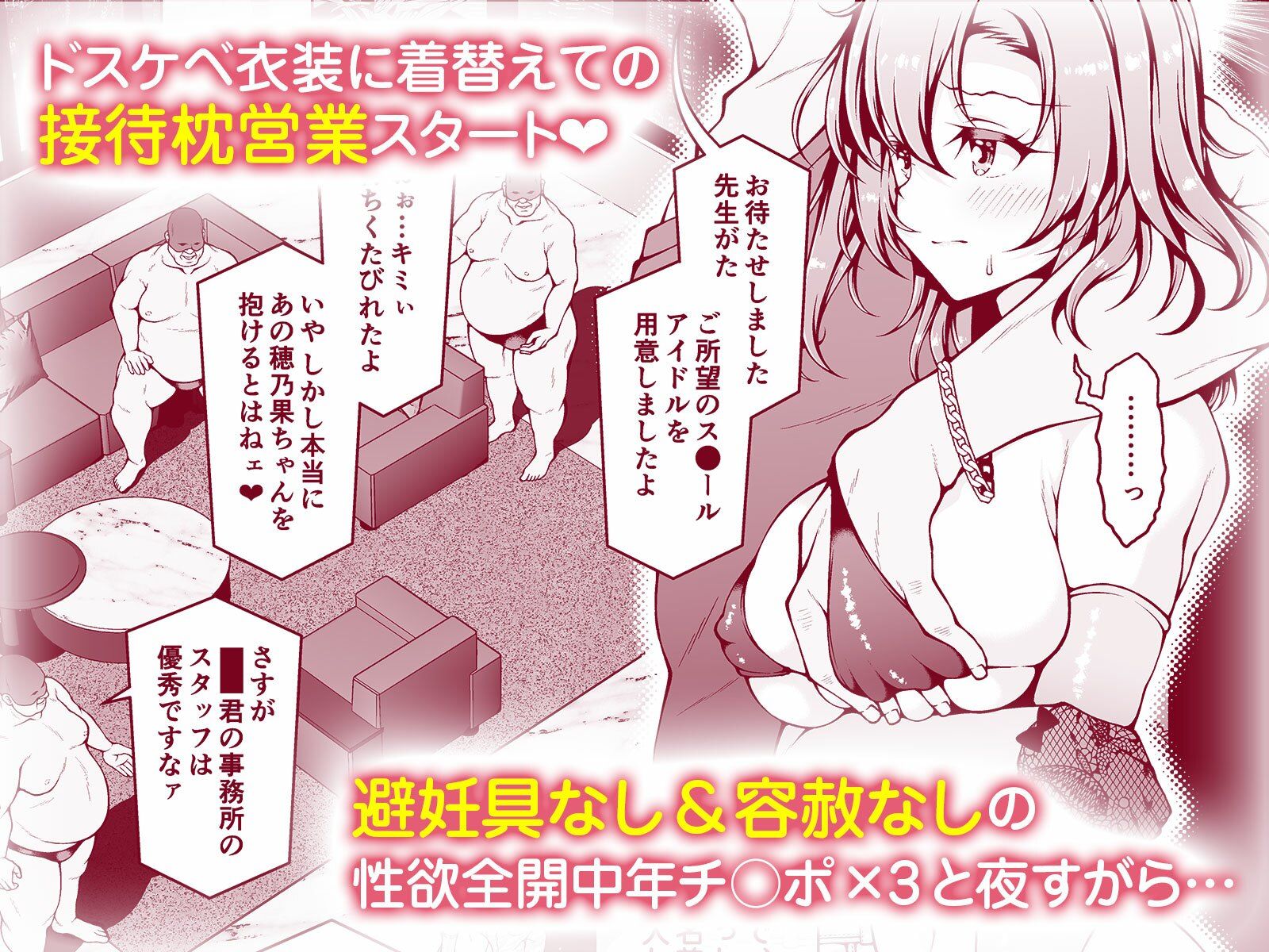 ほのかチャレンジ！5 サンプル2ページ目