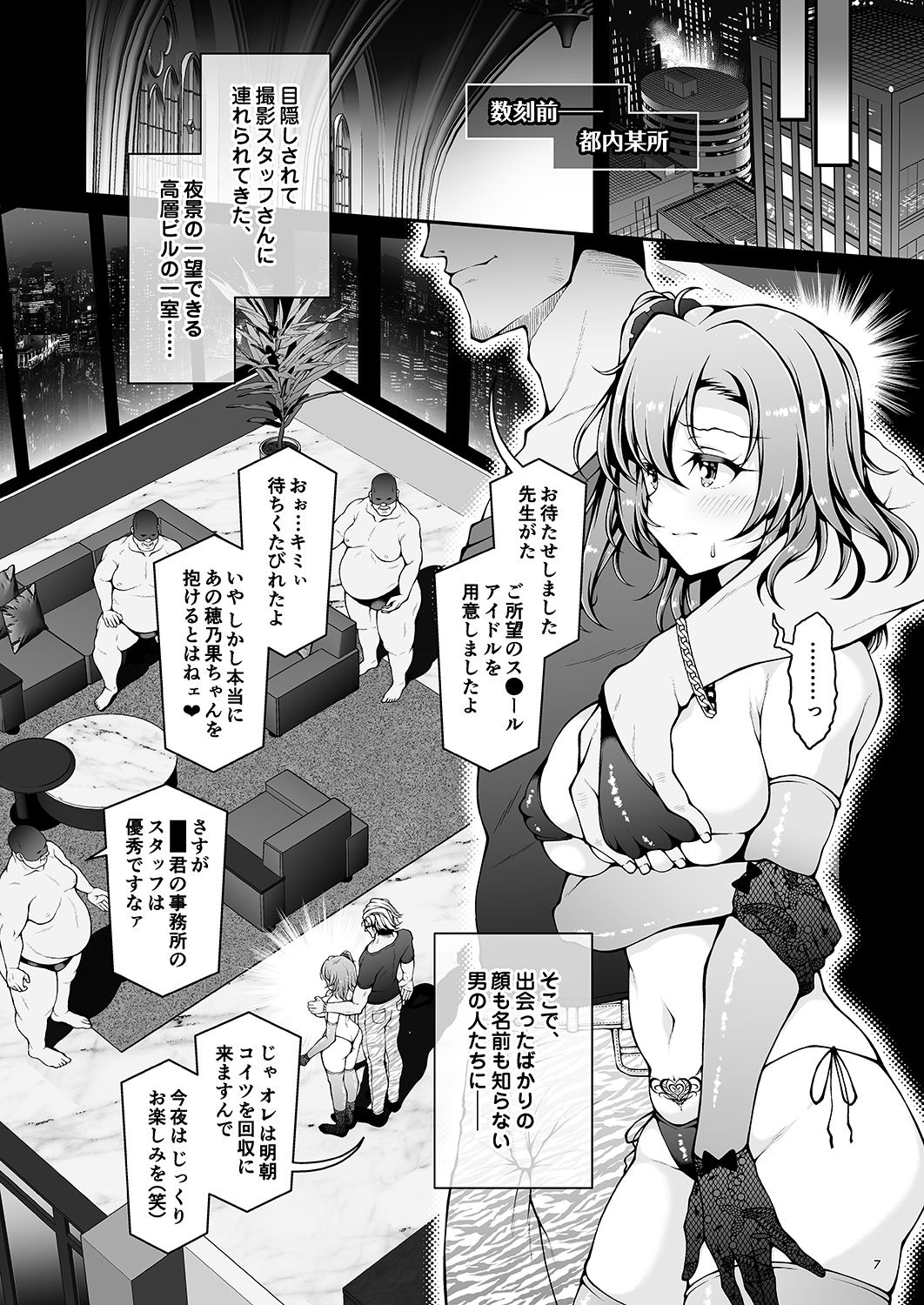 ほのかチャレンジ！5 サンプル9ページ目