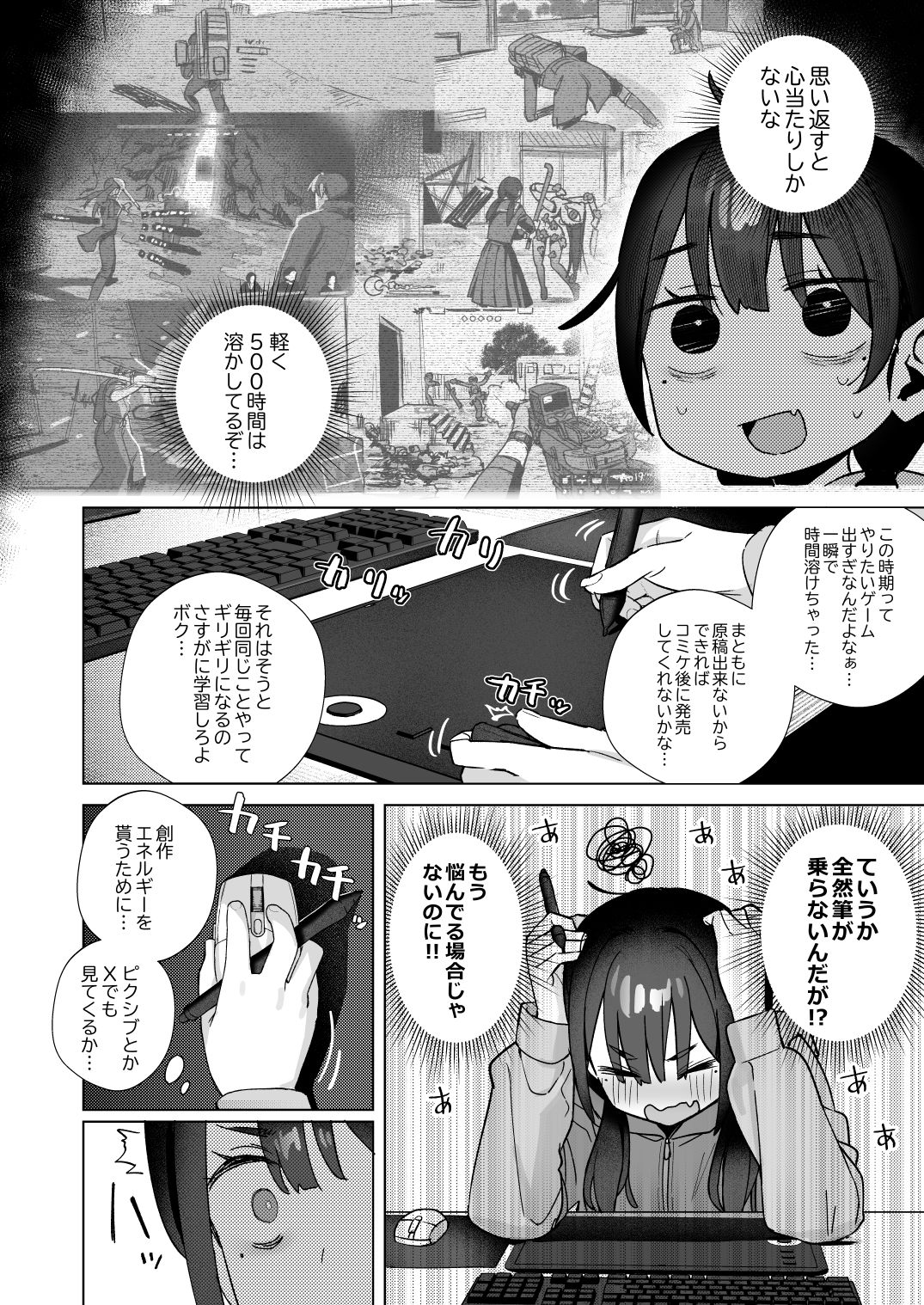【悲報】同人作家ワイ 締め切り前でもオナニーがやめられん笑 サンプル3ページ目