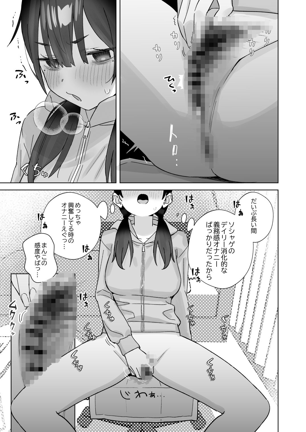 【悲報】同人作家ワイ 締め切り前でもオナニーがやめられん笑 サンプル6ページ目