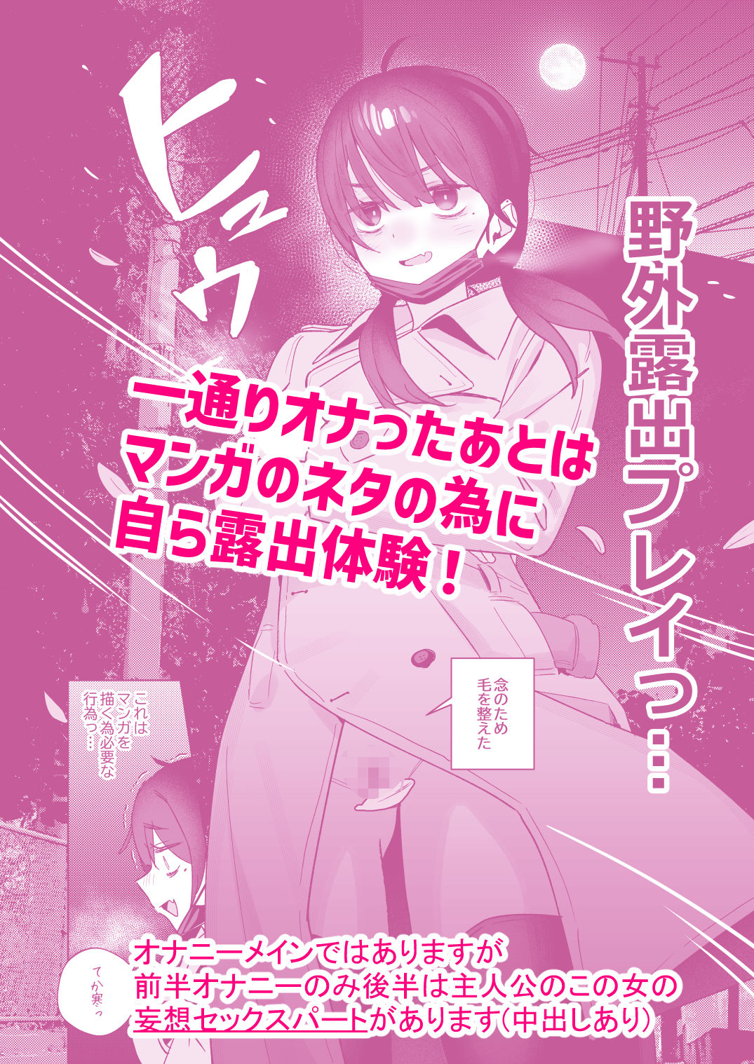 【悲報】同人作家ワイ 締め切り前でもオナニーがやめられん笑 サンプル10ページ目