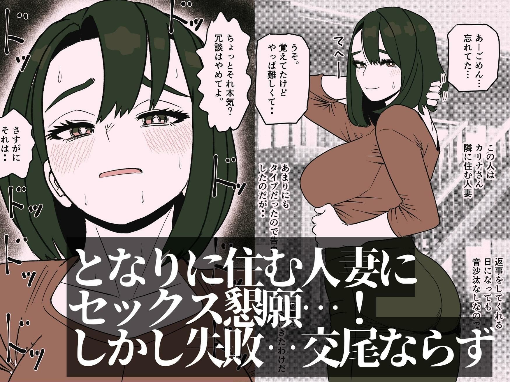 イヤイヤあそこ貸してくれた人妻を発情させてみた サンプル1ページ目